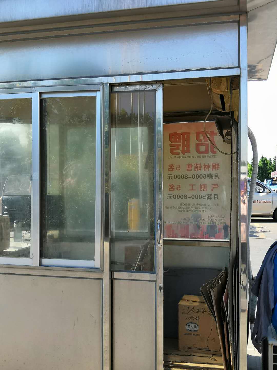不銹鋼崗亭