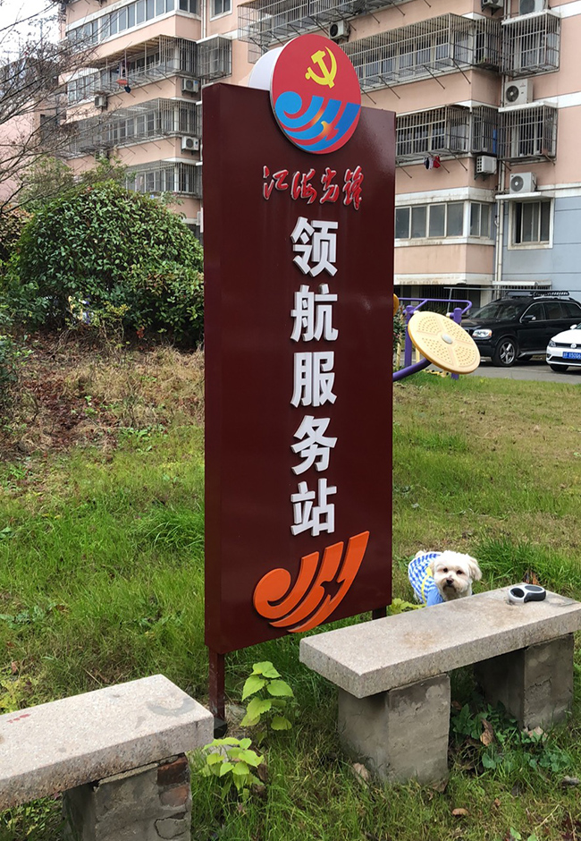 廣告文字展示牌